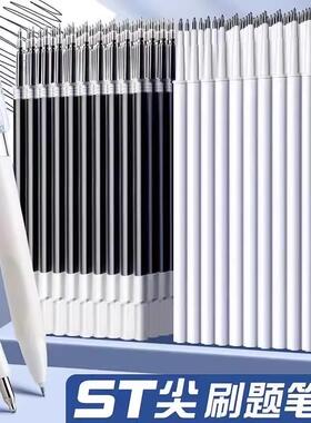 款款新升级按动中性笔芯ST笔芯桶装速干黑色0.5mm葫芦头刷题笔超