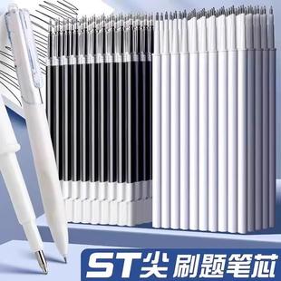 款款新升级按动中性笔芯ST笔芯桶装速干黑色0.5mm葫芦头刷题笔超
