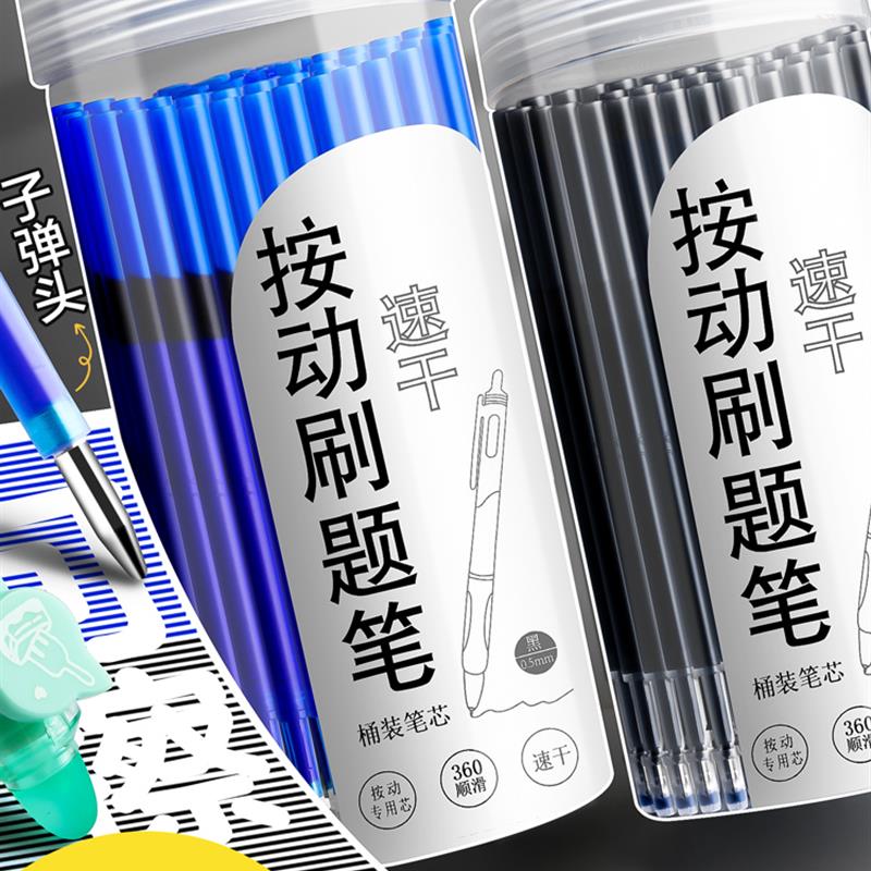 款款按动可擦笔芯中性笔晶蓝色热可擦小学生专用三年级子弹头热可