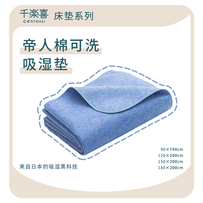 千乐喜吸湿防潮垫单人宿舍学生床褥垫榻榻米垫可机洗