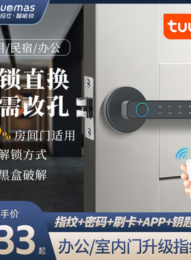室内房间木门指纹锁卧室密码锁家用办公室老式球形单舌电子智能锁