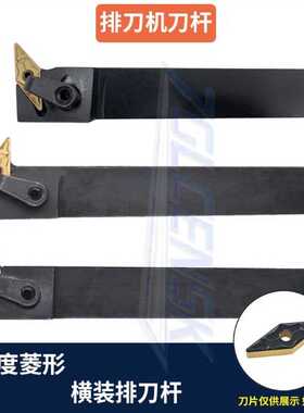 数控车床35度双面菱形刀片排刀机外圆排刀刀杆MVWNL/MVZNL2021K16