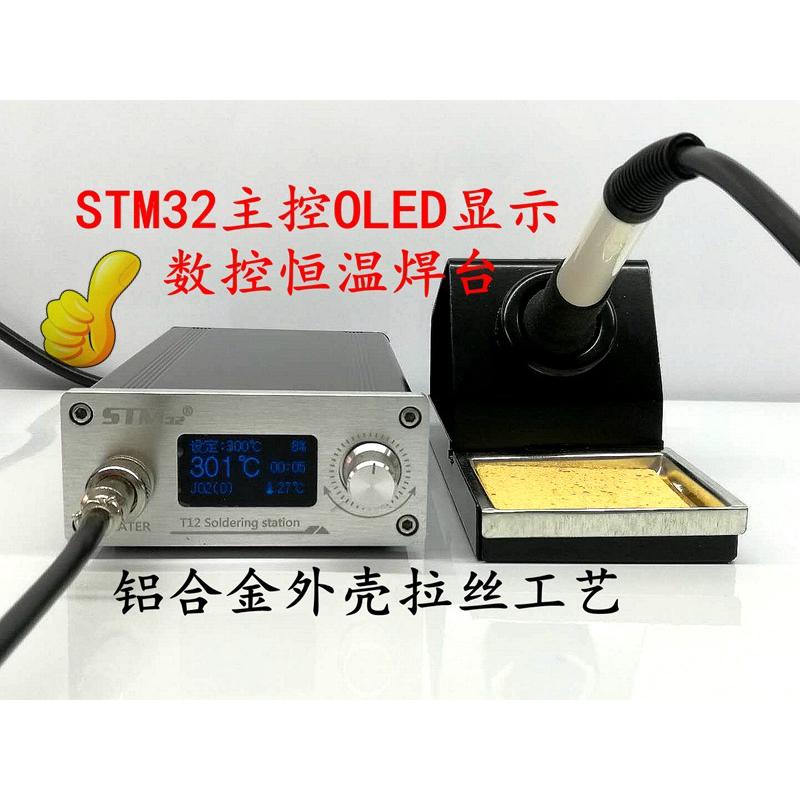 -V20白菜白光焊台T12 STM32主控自动休眠电烙铁6秒化锡