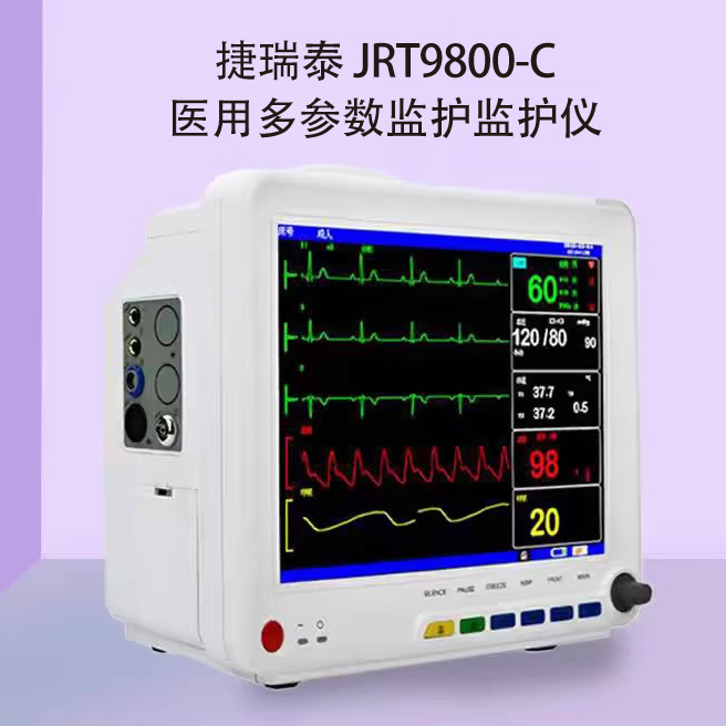 捷瑞泰多参数心电监护仪医用家用手术室救护车血氧血压心电图监测