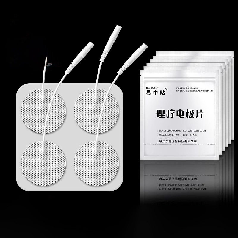 圆形电极片理疗贴中频按摩仪贴片吞咽盆底肌脉冲治疗电疗仪器医用