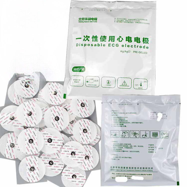一次性使用心电电极片动态心电图机检测仪监护仪疗护扣式ECG贴片