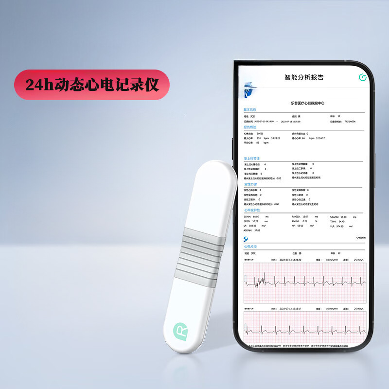 乐普心电监护仪24小时动态心电记录心率监测仪家用心电图检测仪