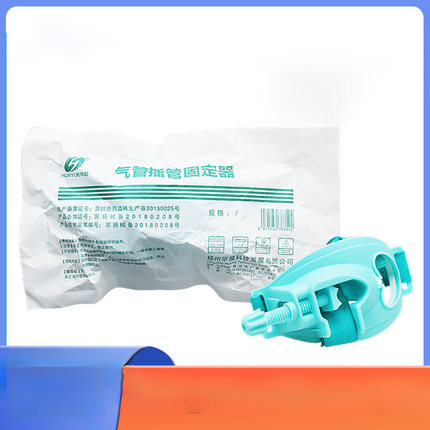 气管插管导管固定器上下型左右型支架一次性独立包装咬口牙垫