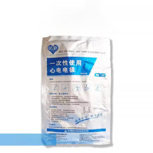 貼片心電圖機心電監護儀電極 上海閱宸一次性使用心電電極圓形扣式