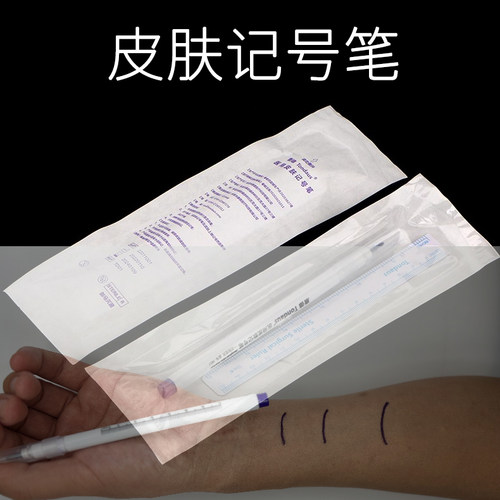 皮肤记号笔放疗定位人体纹身美容画线点位手术标记龙胆紫针灸纹绣