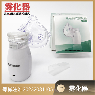 雾化机器喷雾家用手持医疗用便携插电成人鼻子便携小儿童止咳化痰