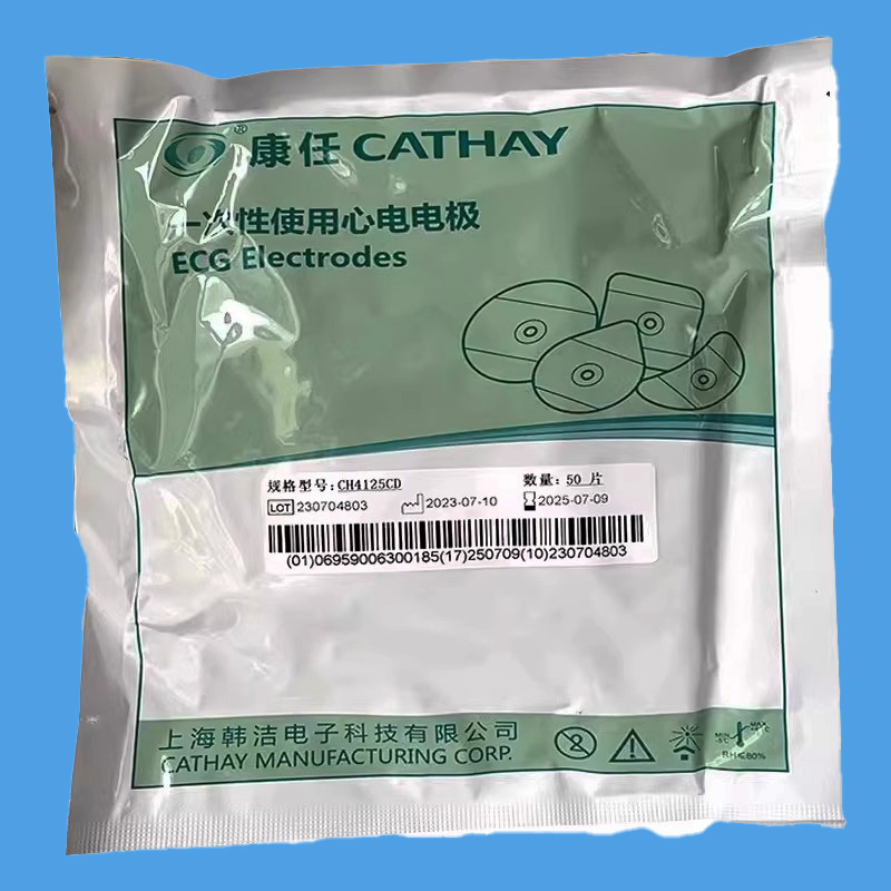 康任月牙形泡棉电极片CH4125CD脑循环电极贴心电电极耳贴通用