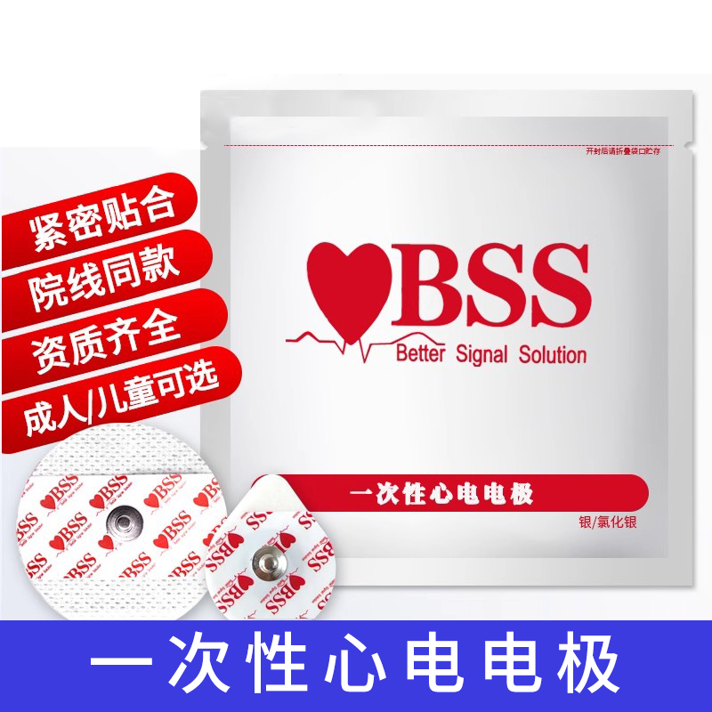 心电电极片按扣式一次性使用医用动态心电图机检测监护仪ECG贴片