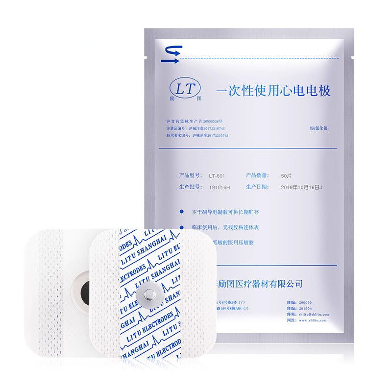 励图一次性心电电极LT-601扣式圆形适用动态心电图机监护仪检测仪