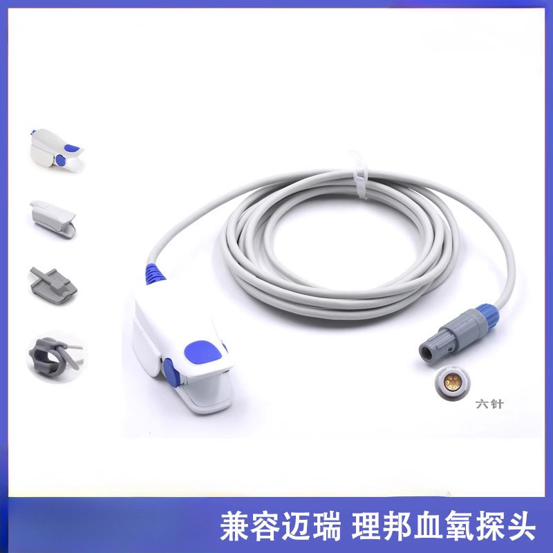 兼容迈瑞PM7000 PM8000 PM9000 MEC1000 MEC2000 指脉氧血氧探头