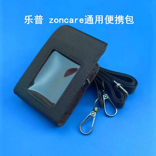 zoncare中旗乐普动态心脑电图机血压仪便携背包医用监检测仪器包