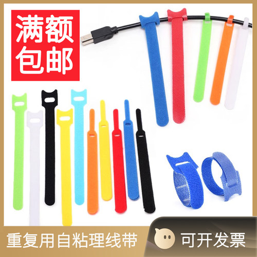 心电图理线带魔术贴绑线