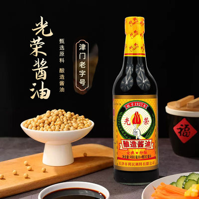 利民光荣一级酿造酱油