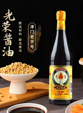 正宗利民光荣红润香醇酱油660ml大豆酱油黄豆鲜酱油调味生抽