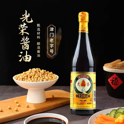 利民光荣红润香醇酿造酱油