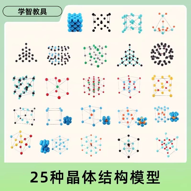 化学分子晶体结构模型碳的同素异形体金刚石碳C60石墨氯化钠分子