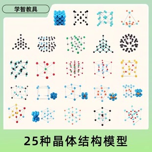 化学分子晶体结构模型碳的同素异形体金刚石碳C60石墨氯化钠分子