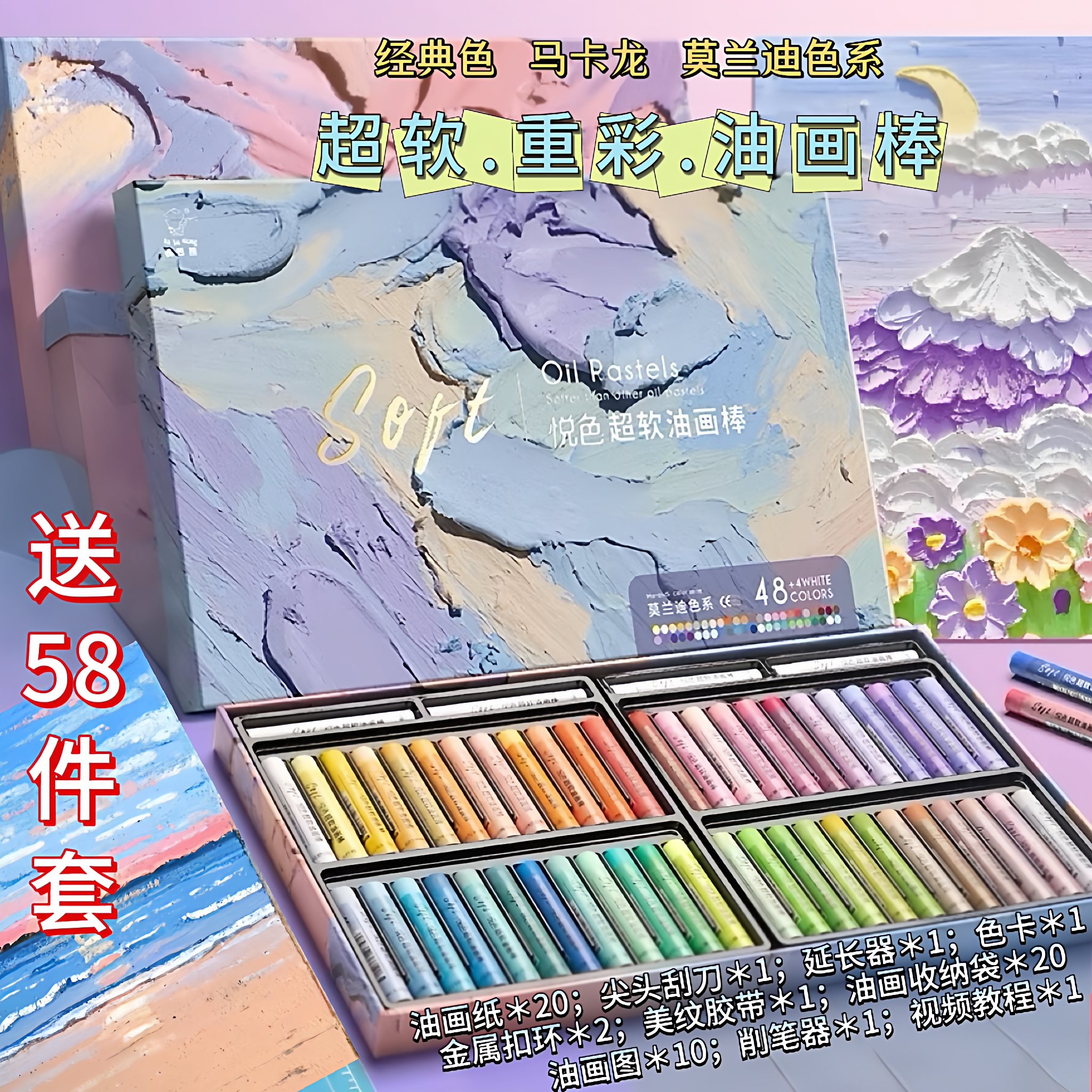 超软重彩油画棒软性蜡笔小学生儿童美术专用纸马卡龙莫兰迪色绘画