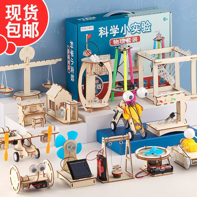 自制小学生diy科技小制作木制拼装电动实验器材1到6年级