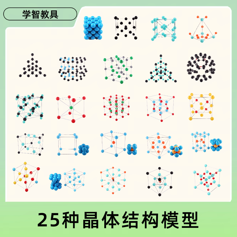化学分子晶体结构模型碳的同素异形体金刚石碳C60石墨氯化钠分子