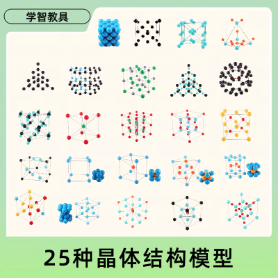 化学分子晶体结构模型碳的同素异形体金刚石碳C60石墨氯化钠分子
