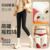 特厚超暖摇粒绒加绒加厚保暖鲨鱼裤 羽绒蛋白冬显瘦打底裤