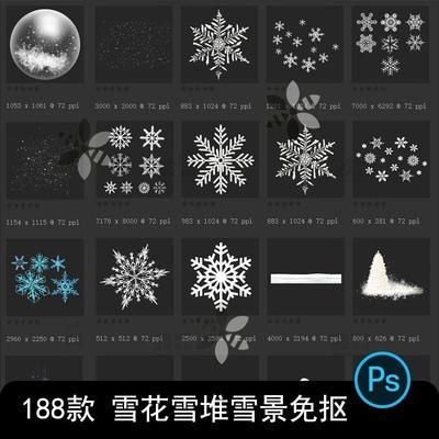 冬天圣诞雪花飘积雪冰柱雪堆雪块雪景雪地冰霜PNG透明背景PS素材