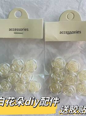 树脂DIY饰品配件少女心花朵