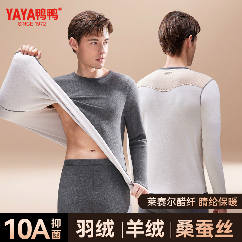 鸭鸭保暖内衣男士加厚