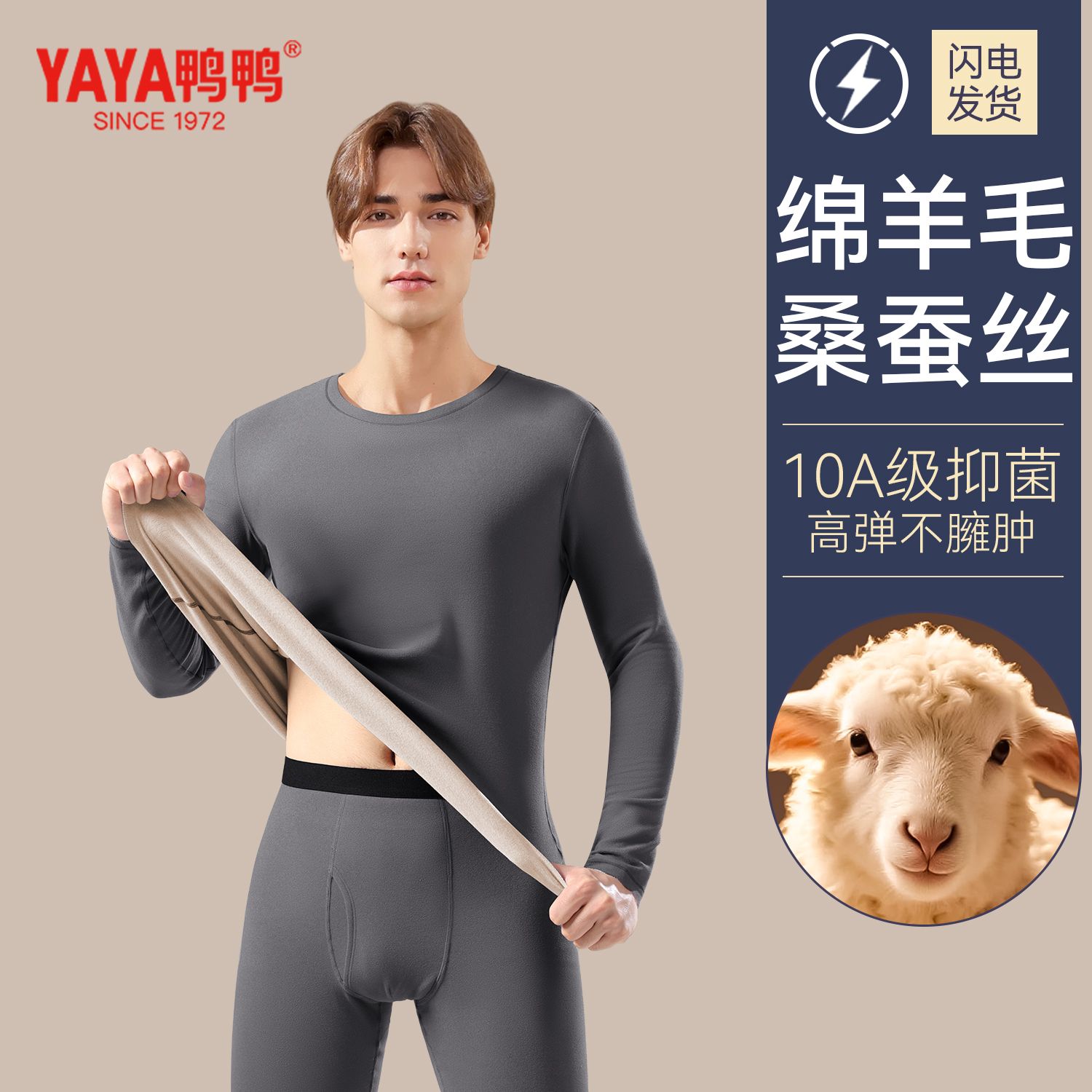 鸭鸭秋衣秋裤套装男士德绒发热