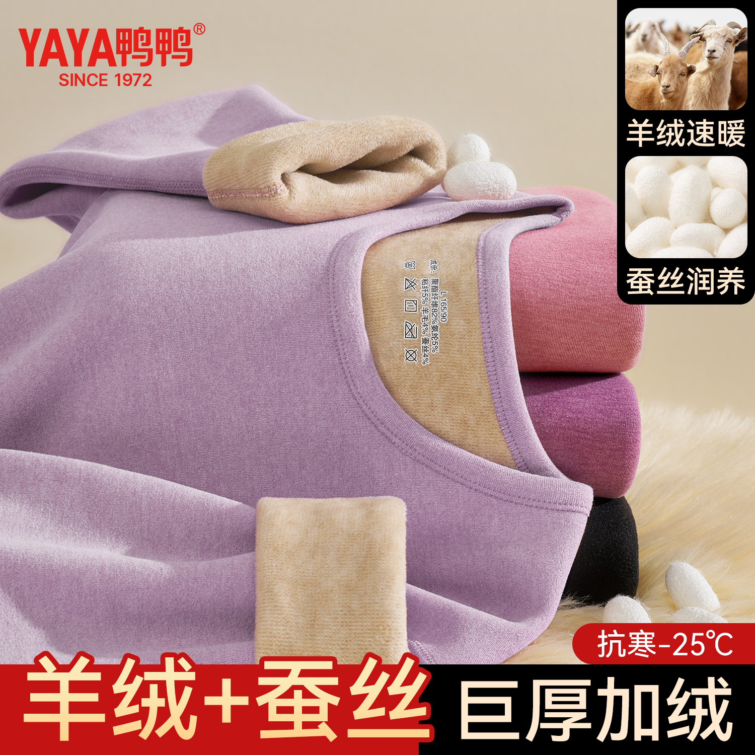 鸭鸭巨厚加绒保暖套装冬季防寒