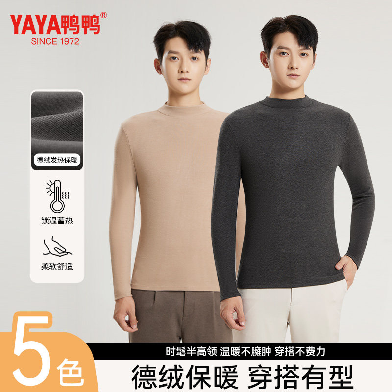鸭鸭鸭鸭德绒发热保暖内衣男士半高领长袖打底衫防寒秋衣套装