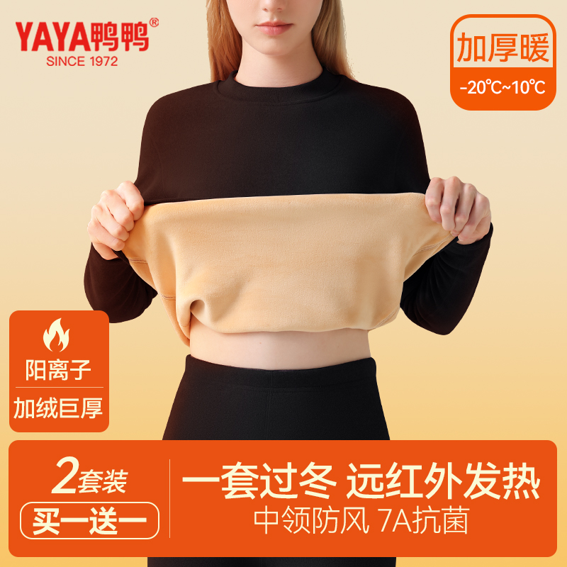 鸭鸭巨厚保暖内衣套装冬季防寒