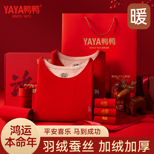 鸭鸭鸿运本命年内衣套装 女士无痕保暖马年结婚大红色发热秋衣秋裤