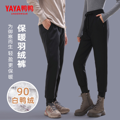 鸭鸭男女同款保暖羽绒裤