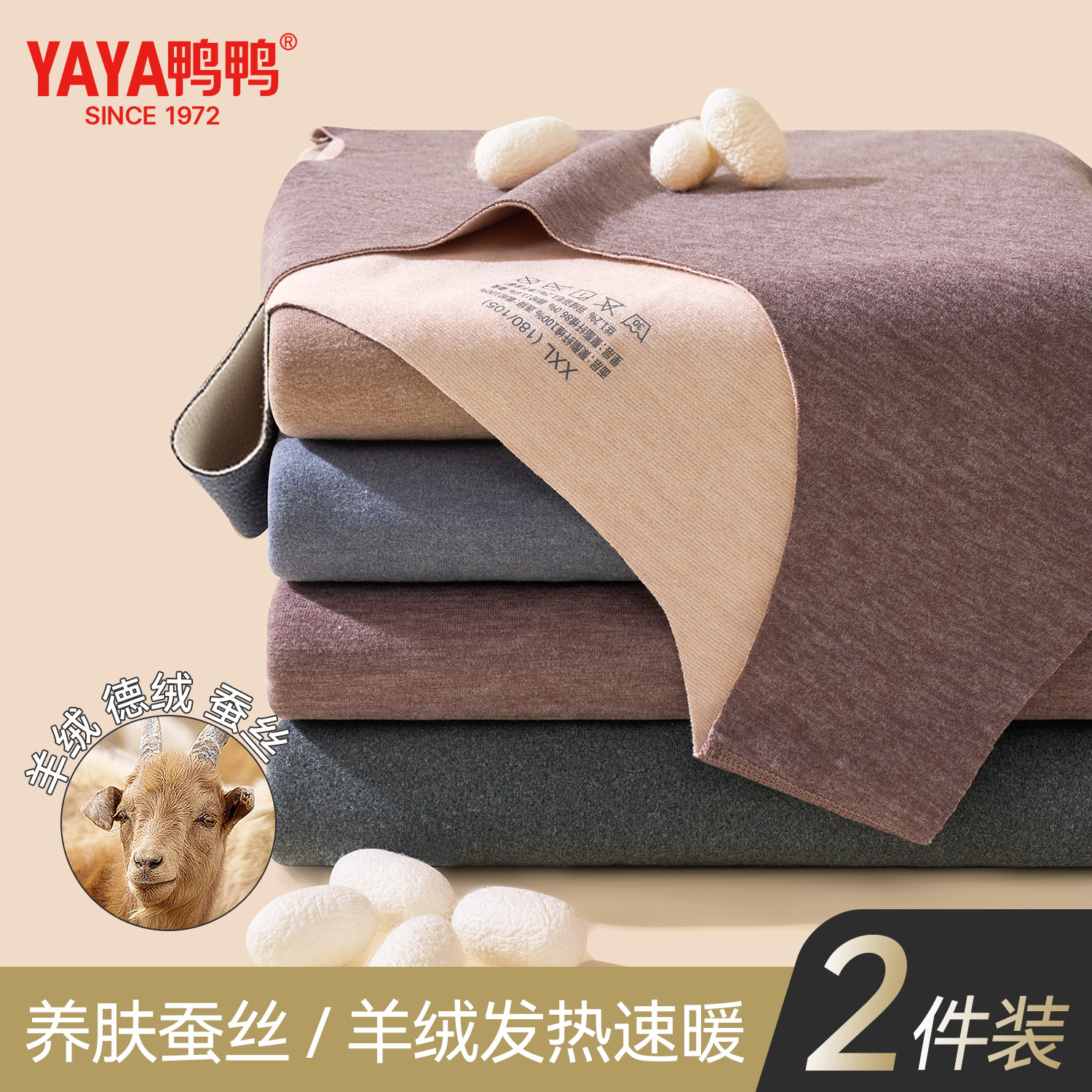 鸭鸭秋冬季男士加绒加厚鹅绒蚕丝