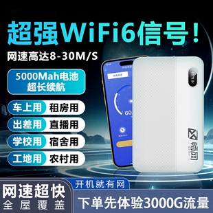 畅网随身WiFi移动无线网络免插卡4G高速网络便携式路由器热点笔记本插电脑网络设备usb租房上网神器三网通