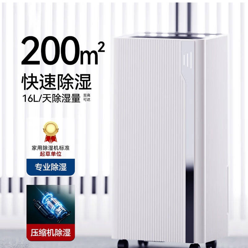 聚普森除湿机/抽湿机200平米大除湿量家用轻音抽湿机负离子净化地