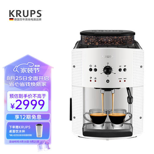 2023krups克鲁伯咖啡机家用全自动意式现磨一体自动清洗EA810白色