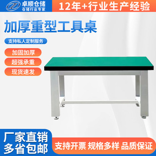 重型打包工作台钳工桌防静电工作台可拆装焊接实验室工具钳工台