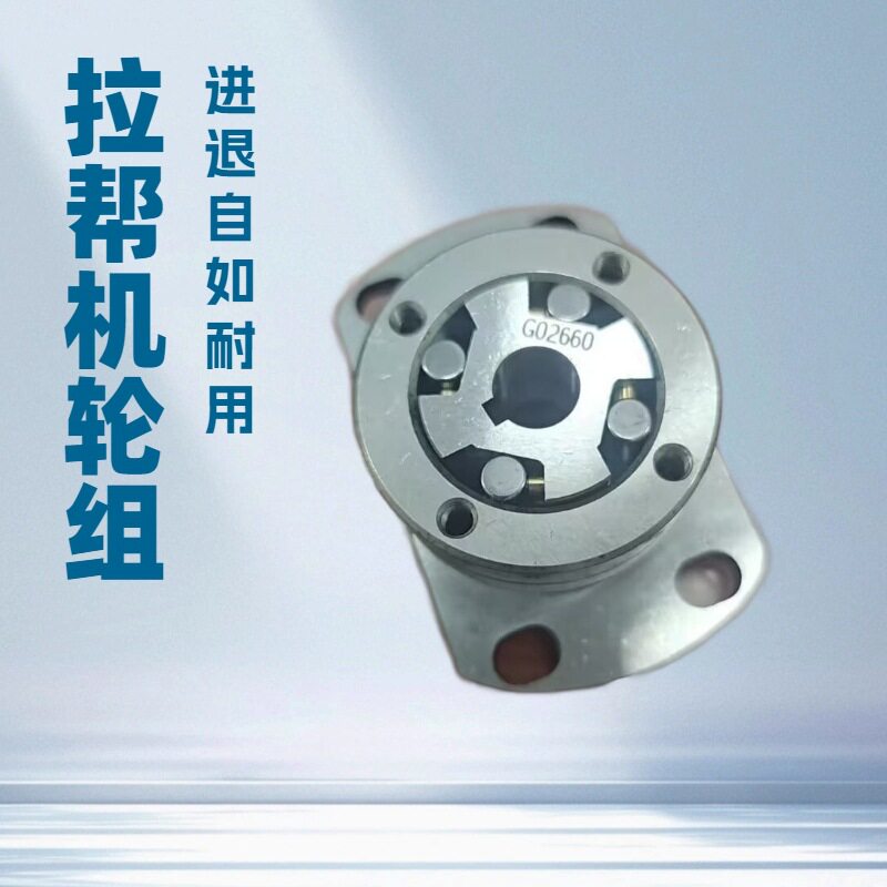 厂家直供 拉帮机进退轮组