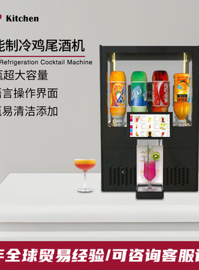赞拓商用智能鸡尾酒机大容量可制冷鸡尾酒机多语言易清洁鸡尾酒机