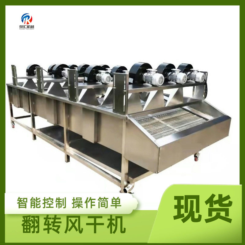 全自动翻转式风干机 果蔬清洗风干流水线 食品包装袋风干沥水机,清洗/食品/商业设备,风干机,淘宝优惠券,粉丝福利购,淘宝优惠卷