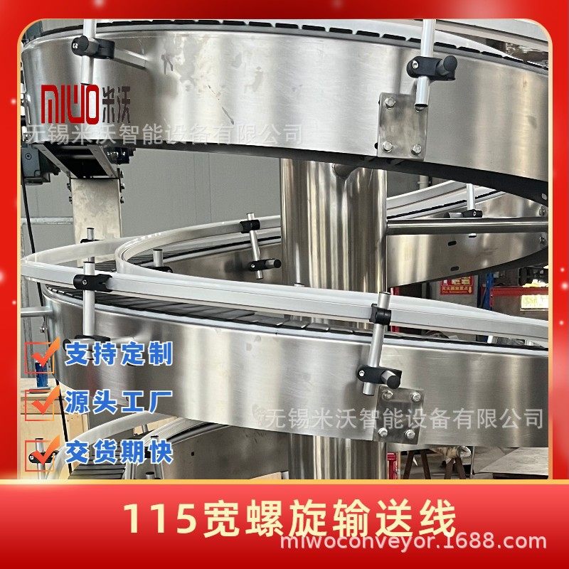 小尺寸到纸箱编织袋产品输送 115 -900宽设计 垂直升降螺旋机输送,搬运/仓储/物流设备,其他起重搬运设备,淘宝优惠券,粉丝福利购,淘宝优惠卷