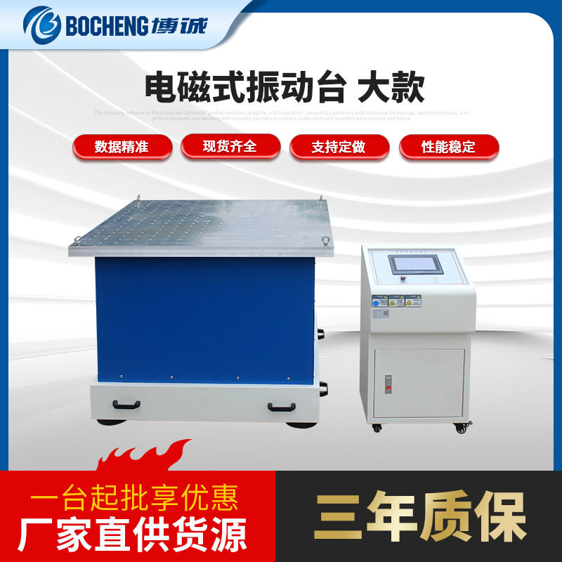 现货 电磁振动试验台 变频扫频电磁振动试验机 水平垂直振动台,五金/工具,其它仪表仪器,淘宝优惠券,粉丝福利购,淘宝优惠卷